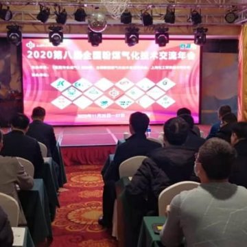 Afa Flow Control Co., Ltd. participated in the 8th National Pulverized ...